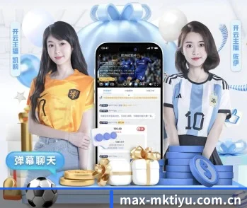 mk体育app的故事 - 体育资讯内容服务